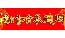 承德最新新闻头条爆料,神秘事件引发热议，真相即将揭晓！
